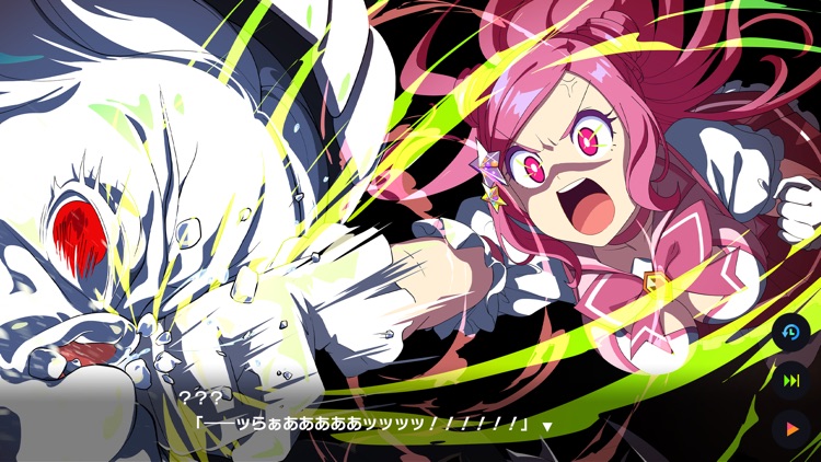 マジカミ screenshot-6