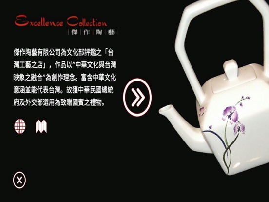 Screenshot #4 pour ExcoAR2