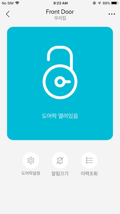 게이트맨 스마트리빙 3.0 screenshot-4