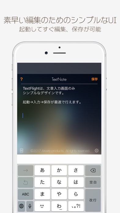 TextNote（テキストノート）のおすすめ画像2