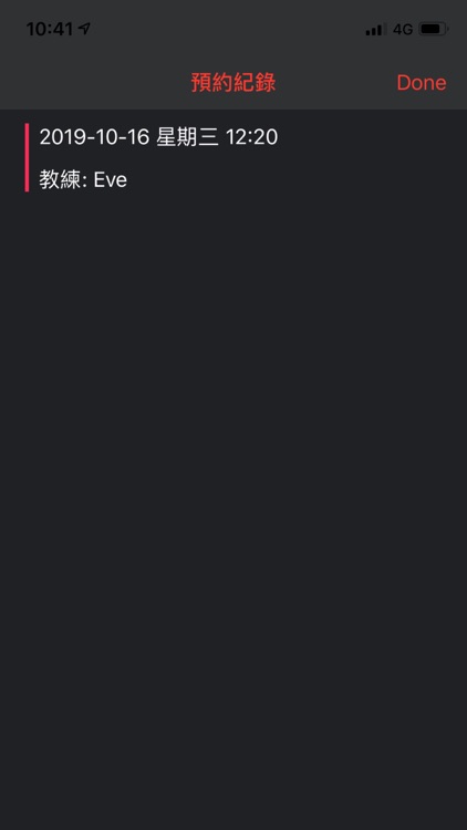 DREAM FiT screenshot-4