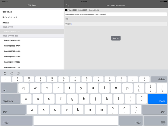 Screenshot #5 pour 世界標準の必須英単語に挑戦 GSL Quiz