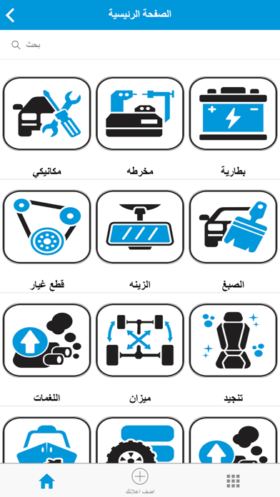 Screenshot #2 pour Garagik | قراجك