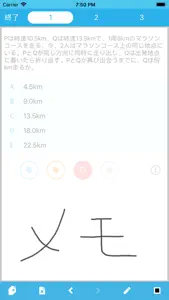 SPI非言語 【Study Pro】 screenshot #1 for iPhone