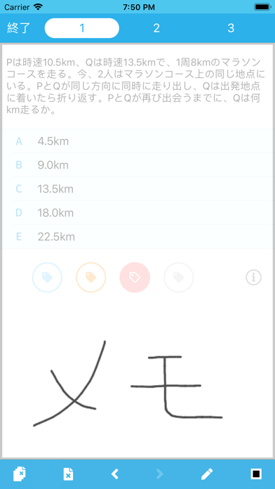 SPI非言語 【Study Pro】 screenshot1