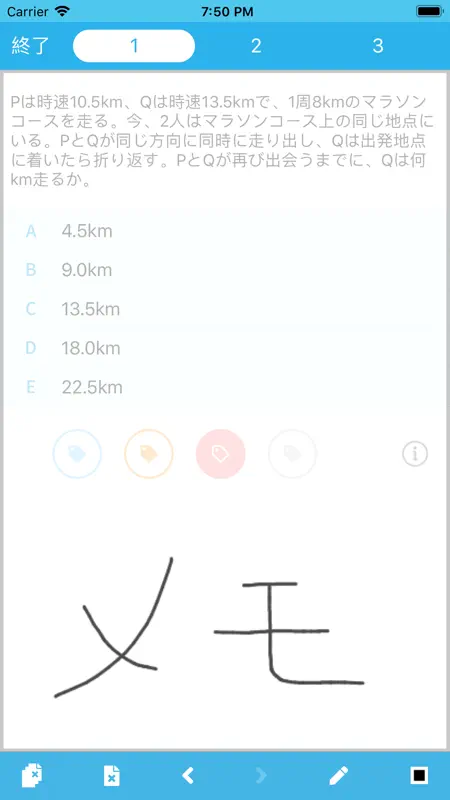 SPI非言語 【Study Pro】 screenshot 4 of 5