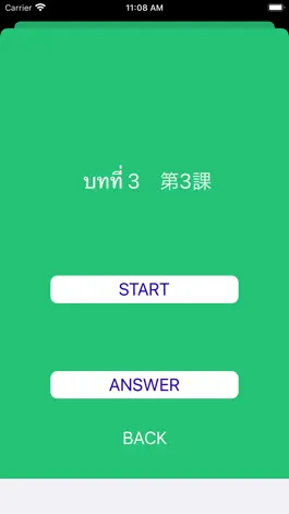Game screenshot みんなで日本語1 Japanese for Thai hack