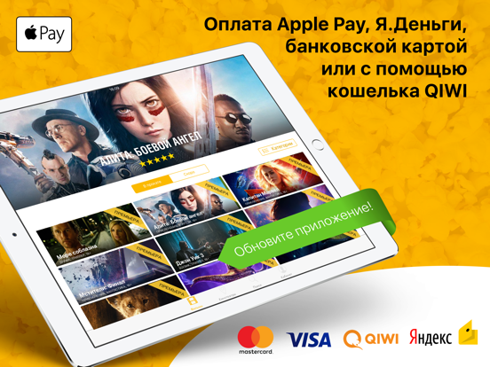 Screenshot #4 pour Чарли: билеты в киносеть