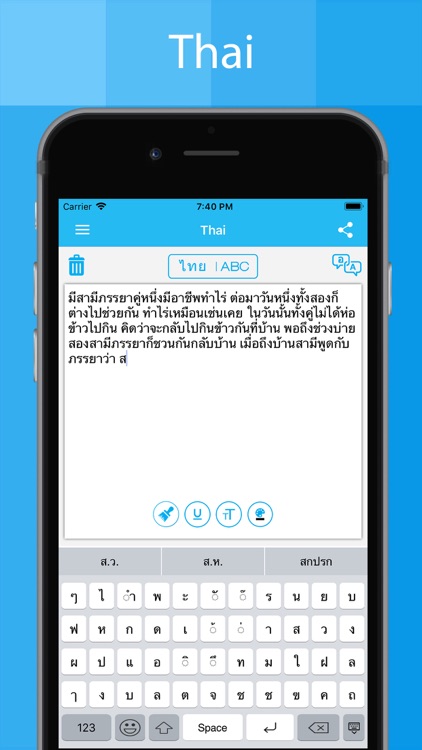 Thai Keyboard - Translator