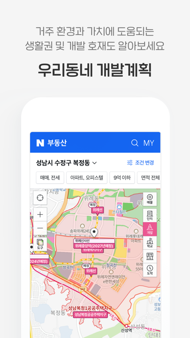 네이버 부동산 – Naver Real Estateのおすすめ画像7