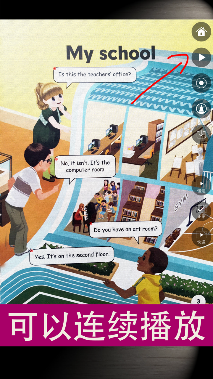同步教材点读机-人教版PEP小学英语四年级下册 screenshot 3