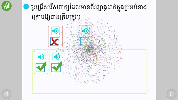 Khmer Smart Books screenshot-5