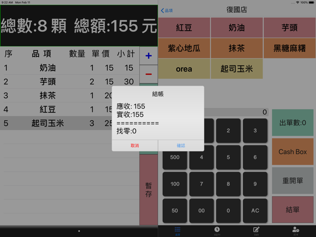 NJust(圖5)-速報App