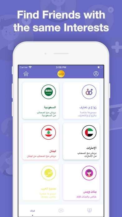 هاي شات - فضفض مع مجهول تعارف Screenshot