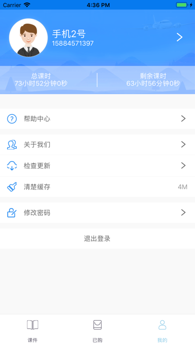 AETS助手 screenshot