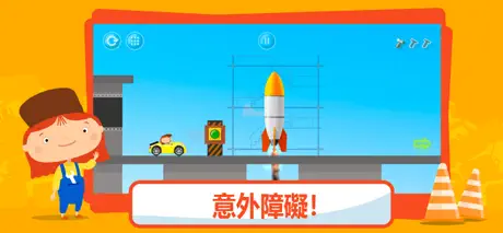 McWheelie 醫生: 益智遊戲