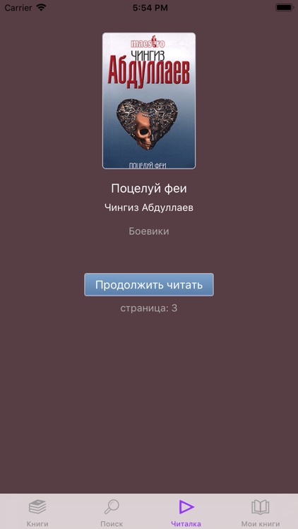 BookRes screenshot-5