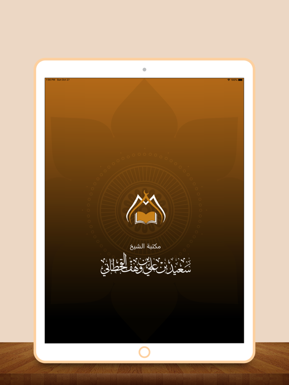 Screenshot #4 pour Dr. Saeed bin Ali bin Wahaf