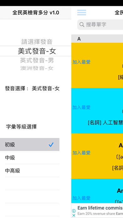 App screenshot