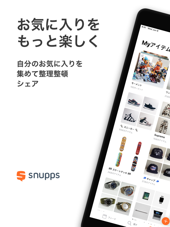 Snupps - スナップスのおすすめ画像2