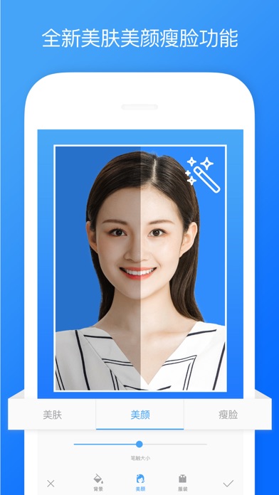 证件照制作: 最美证件照相机 screenshot 2