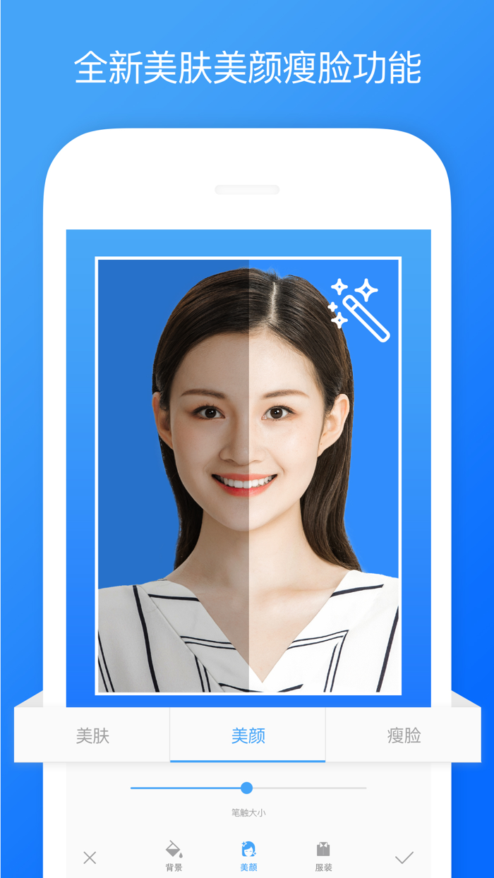 证件照-Smart ID Photo Maker