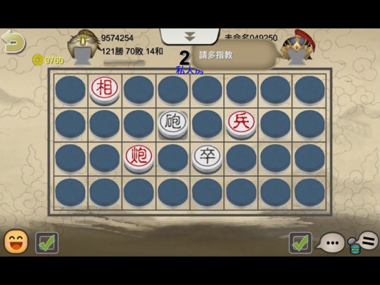 Screenshot #6 pour 暗棋2