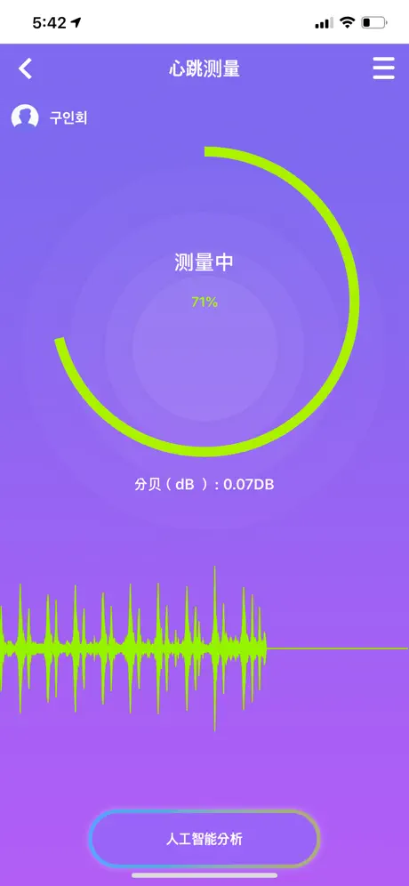 AI BODYSOUND