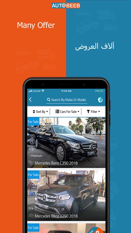 Auto Beeb - اوتو بيب