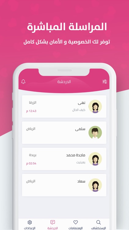 قلوب screenshot-5