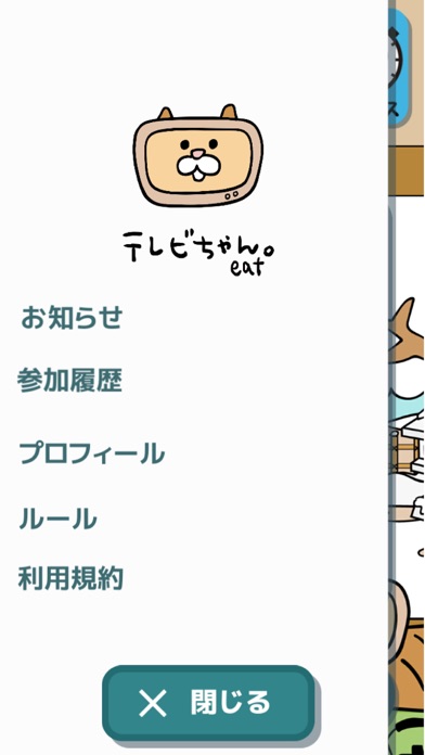 テレビちゃん Iphoneアプリ Applion テレビちゃん Iphoneアプリ Applion