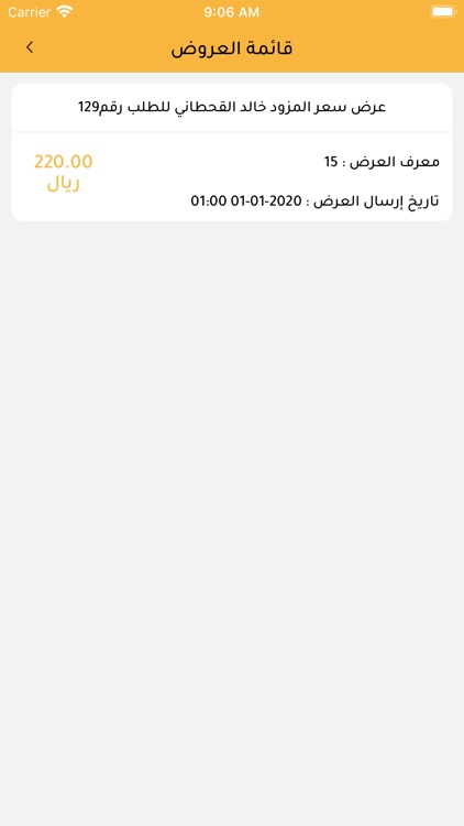 Decoratty | ديكوراتي screenshot-5