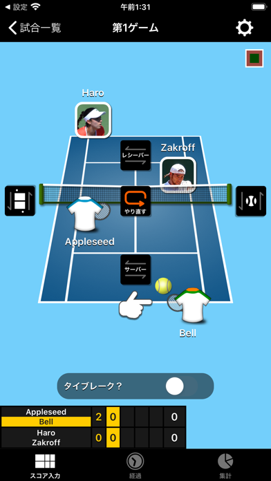 TennisRecord screenshot1