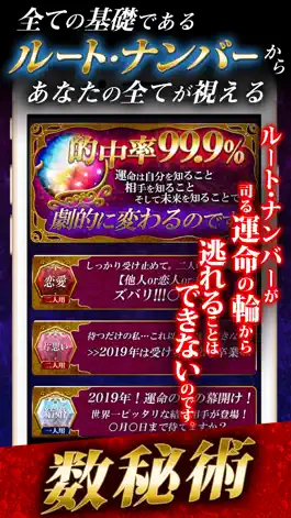 Game screenshot 99%当たる！!恋愛占い2019～占いアプリ決定版 hack