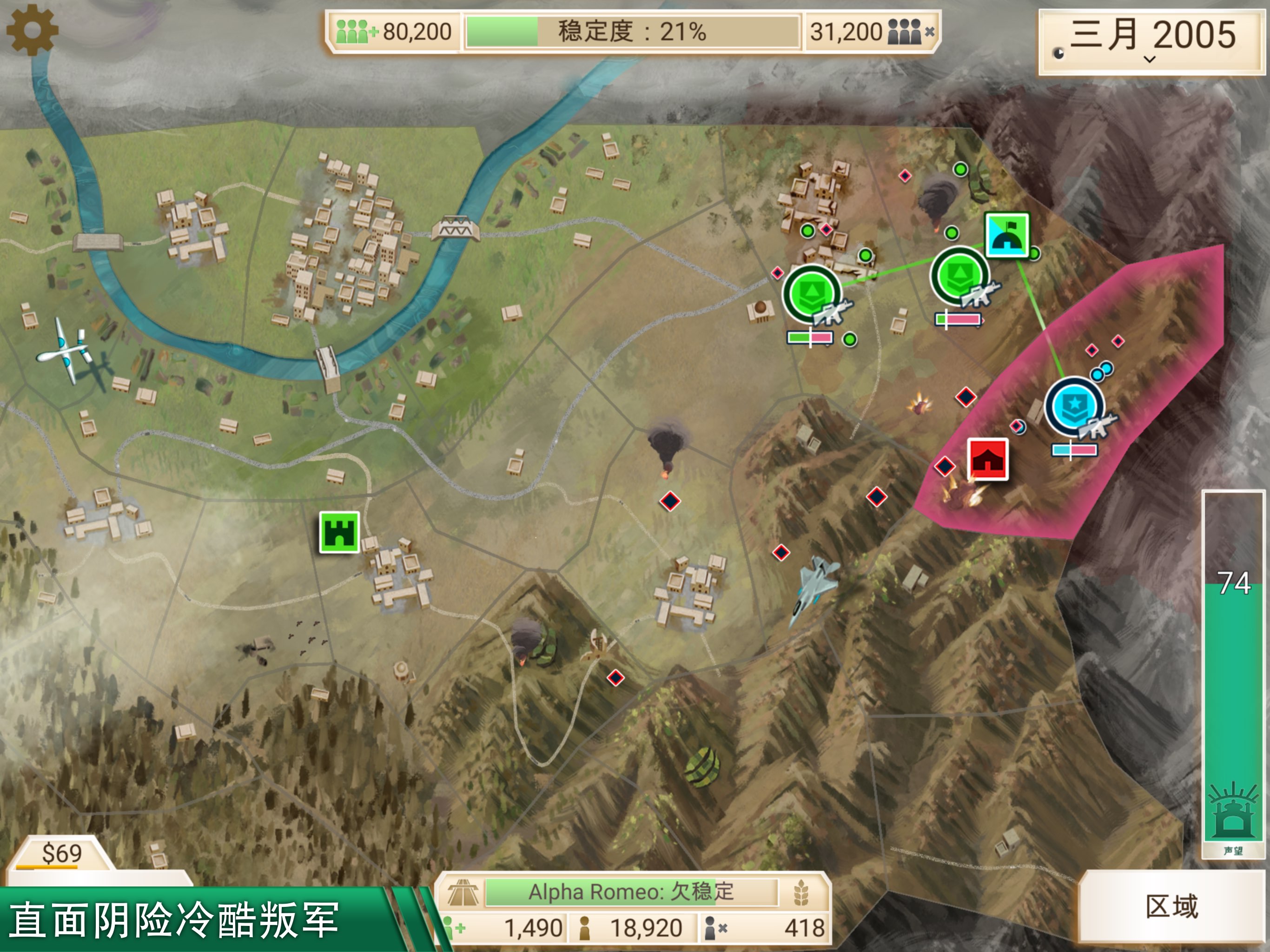 反叛公司 截图 3