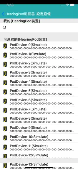 Game screenshot HearingPod hack