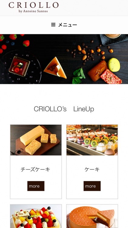 CRIOLLO ～洋菓子店ｸﾘｵﾛ～