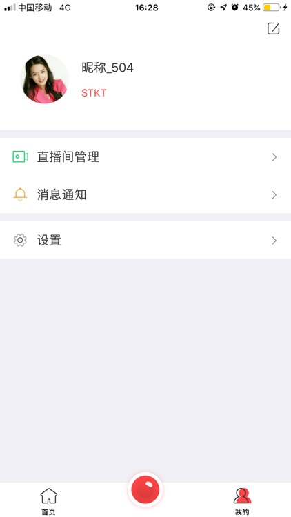 未来偶像TV screenshot-3