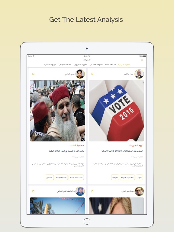 Screenshot #6 pour Future Center