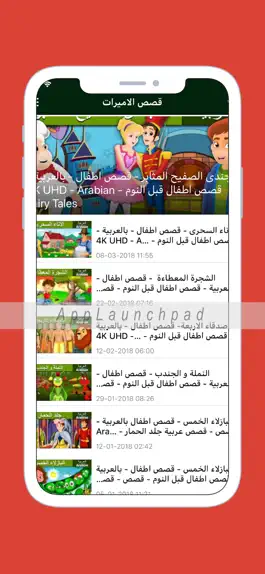 Game screenshot كرتون قصص الاميرات mod apk
