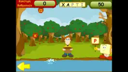 Game screenshot Smarty plays with the letters hack