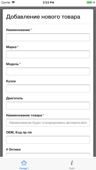 Outofbox.ru Склад 1 Hybrid screenshot 4