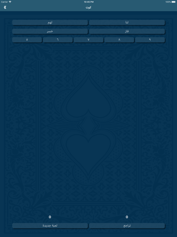 Screenshot #4 for iQaid