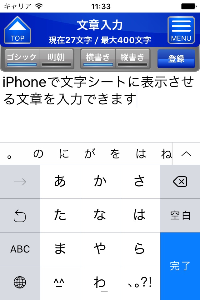 デジタル文字シート操作アプリ screenshot 2