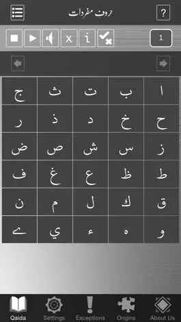 Game screenshot Qaida Noorania apk