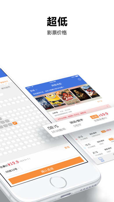 Screenshot #2 pour 网购电影