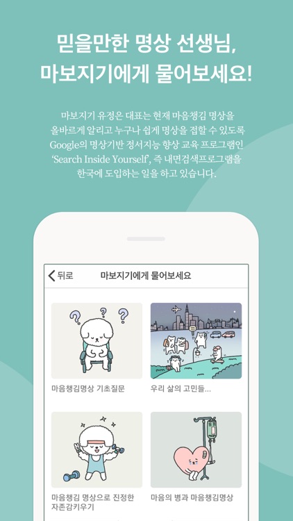 마보 mabo screenshot-3