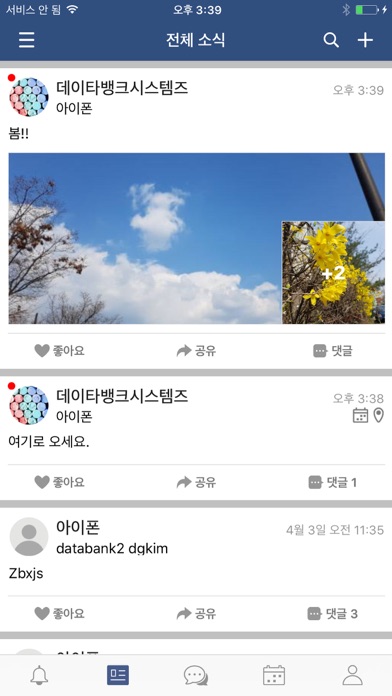 대구파티마병원(파톡) app screenshot