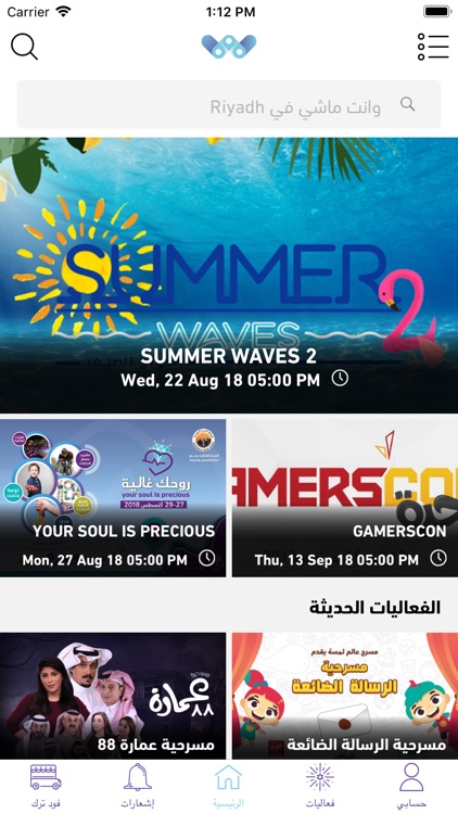 WentaMashy  وانت ماشي screenshot-5