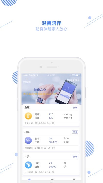 梵凯思智能手表
